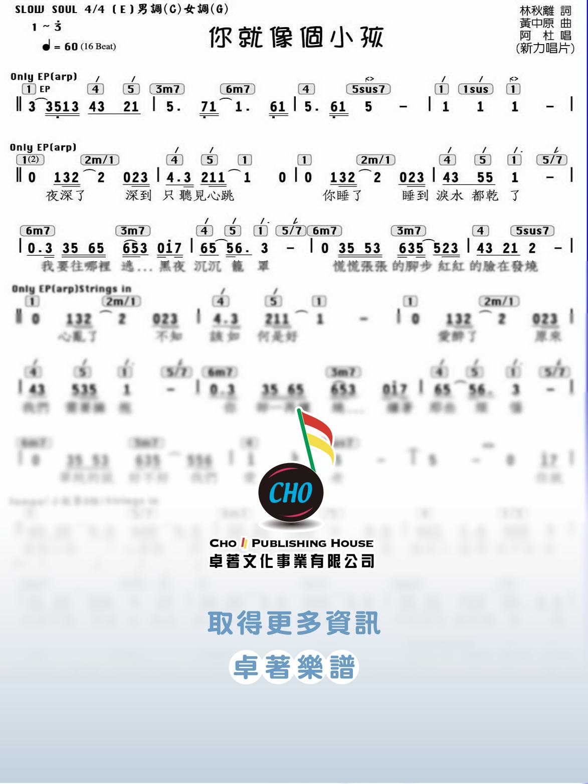 你就像個小孩